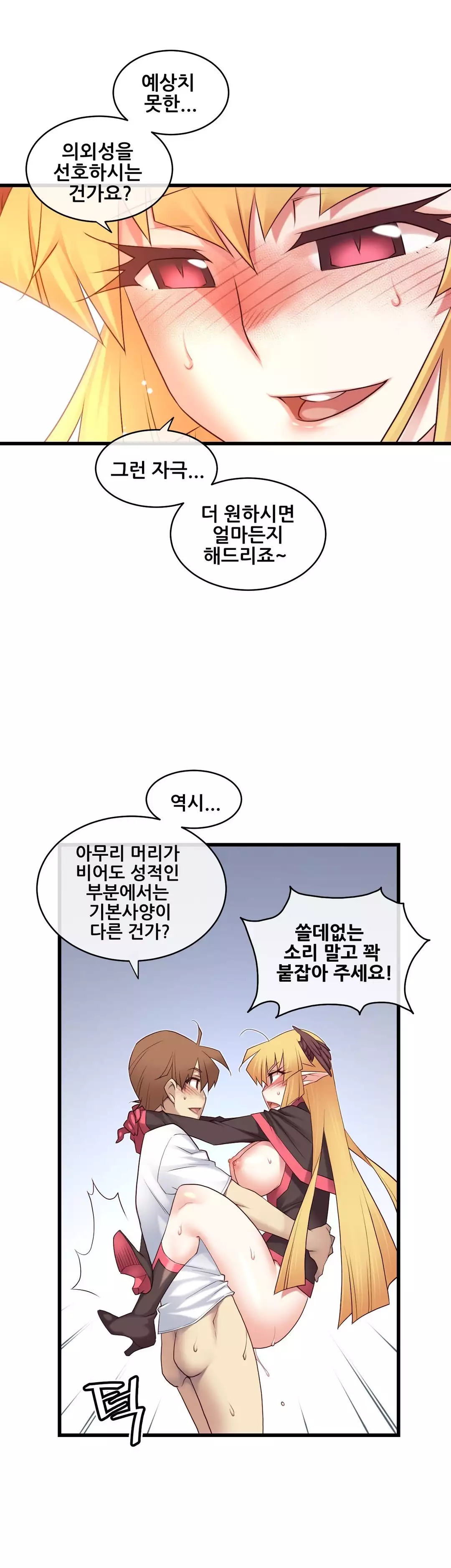 Master in My Dreams Ch.90-115