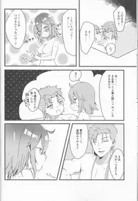 (Dai 11-ji ROOT4to5) [Oyasumi DISCO (Ameno Ringo)] Ofuro de Hatsu XXX (Fate/Grand Order)