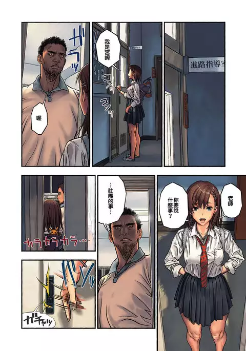 Chinatsu to Kuma-chan Sensei | 千夏與熊醬老師