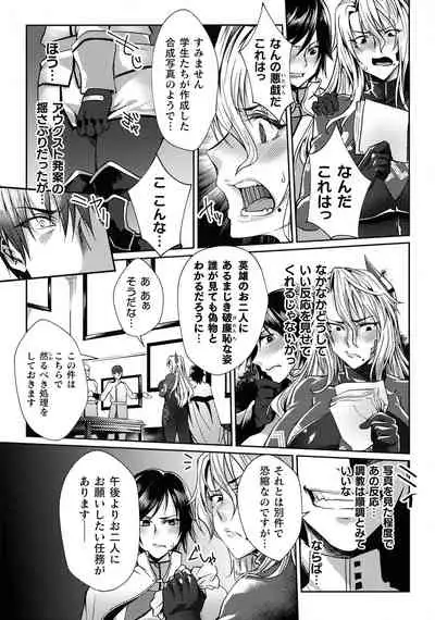 Kukkoro Heroines SP6