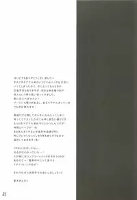 (C82) [T.cop (Natsuki Kiyohito)] Meganene (Love Plus)