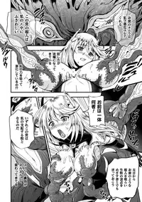 [Anthology] 2D Comic Magazine Shokushu Yoroi ni Zenshin o Okasare Mugen Zecchou! Vol. 5 [Digital]