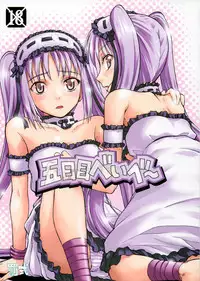 (C70) [type=punishment (Shido Daisuke)] Itsukame Baby (Fate/hollow ataraxia)
