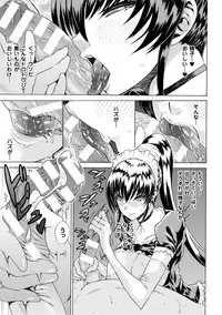[Tokisana] Midara na Kajitsu no Kuroi Yuuwaku [Digital]