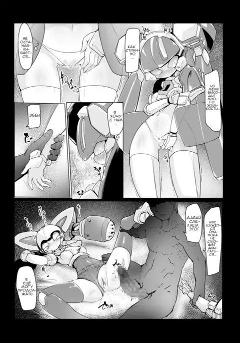 Meda ○ eroticism comic