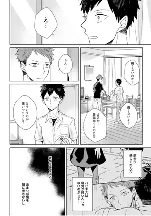 Kioku no Kaibutsu - Volume 1