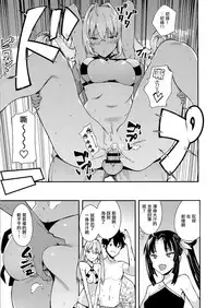 (C94) [AMAYADORI+ (Harenochiame)] Nero to (Fate/Grand Order) [Chinese] [無邪気漢化組]