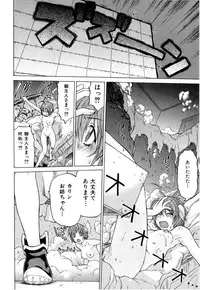 [Kouda Tomohiro] Petit-Roid 3 Vol. 3