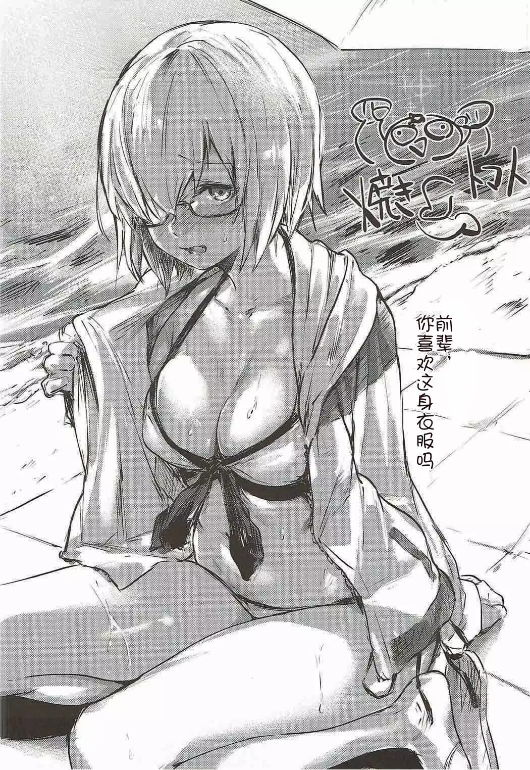Senpai ni Daisuki datte Tsutaetai