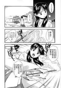 [Ryoumoto Hatsumi] Muboubi Nenrei Sengen - Defenseless age declaration