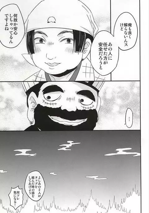 Sake to Koi ni Nomareru Bekarazu.