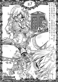Sakuya vs Ero Trap