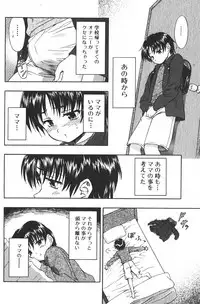 Jun-ai Kajitsu 2006-01