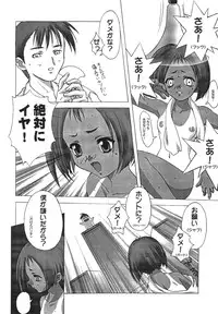 (CR28) [Reds! (Aotsuki Hirotada)] Megumi-san Sakunyuu (Kita e. ~Diamond Dust Drops~)