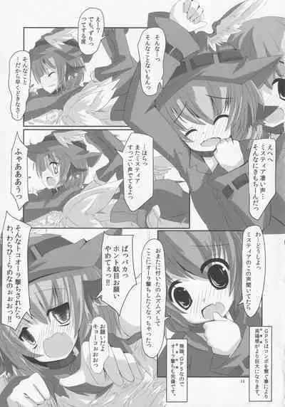 Choujuugigaku Saidaioujou Black Label