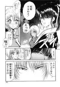 [Fujisaki Makoto] Jugonji Enmi no Shou