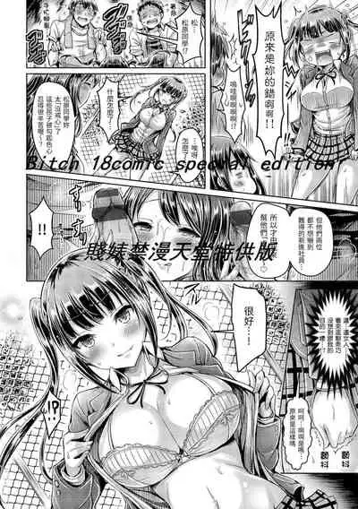 Hamechichi! - Let's Make Love Oppai! | 狂戀歐派！