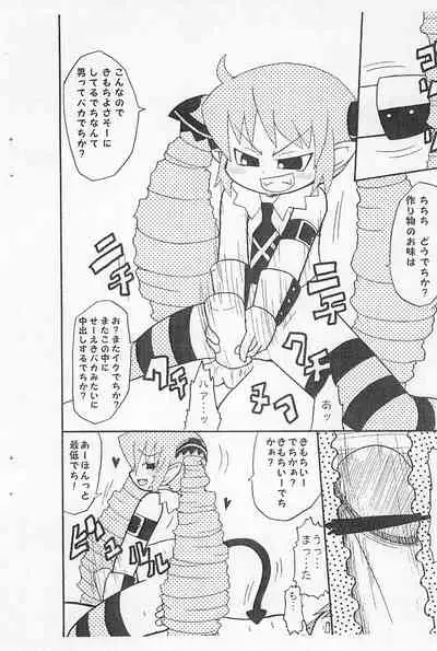 Kokoro Mera shitecchi