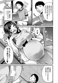 [Misaki Tou] Maternity Harassment [Digital]