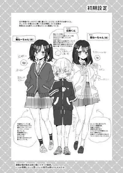 [Koniro Drops (Morishima Kon)] Onee-chan ga Yattekita! - The sisters have arrived [Digital]