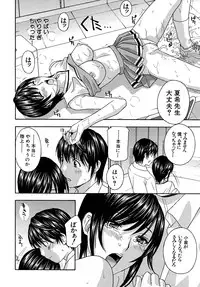 COMIC MUJIN 2010-07