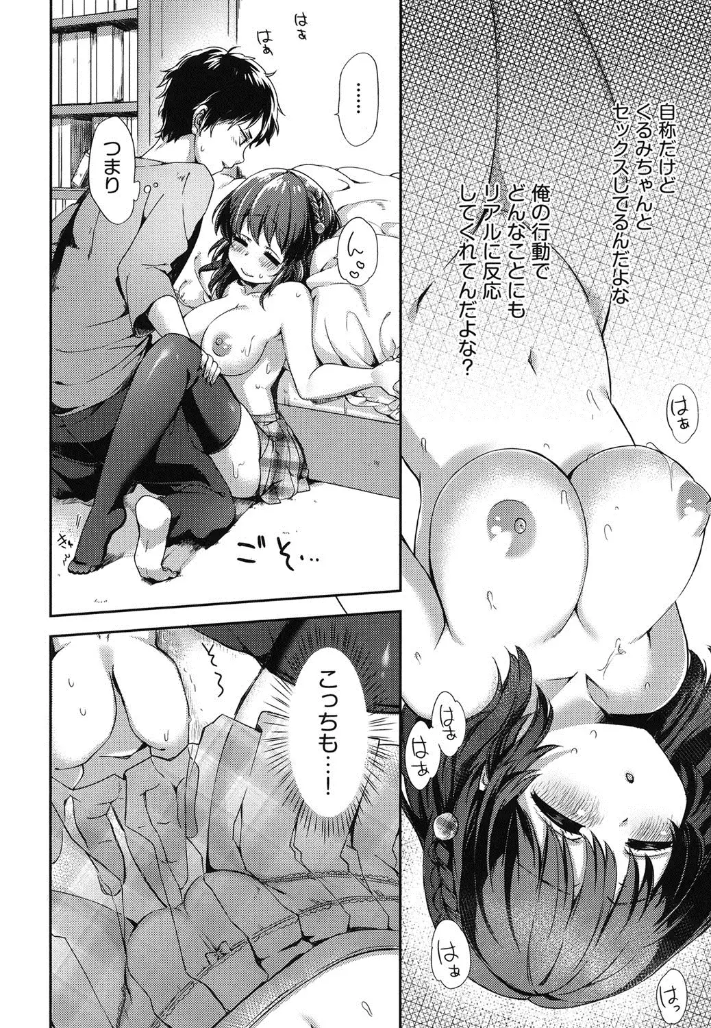 Oppai March