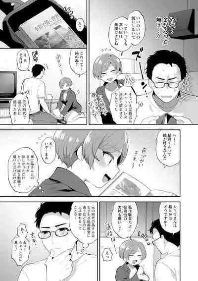 Kimi to torokete musuba rete