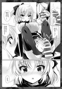 (COMIC1☆11) [Chocolate Latte (Ichiyo Moka)] Okita-san ni omakase kudasai (Fate/Grand Order)