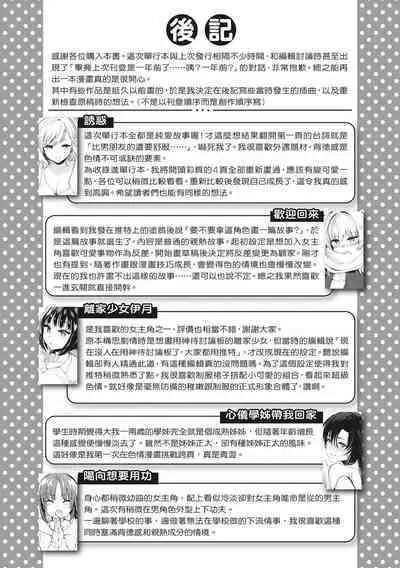 Amatoro Seikatsu | 蜜糖般的性活