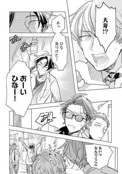 Strawberry na Days 2