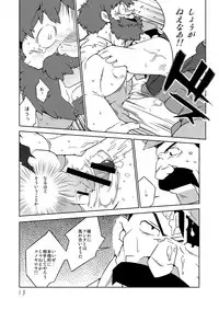 (Yarou Fes 2013 petit) [Deresuke Syuppan (Heppoko Taro)] Gachimuchi Aniki-tachi no Nikutai Kyouyuuroku (Laputa Castle in the Sky)