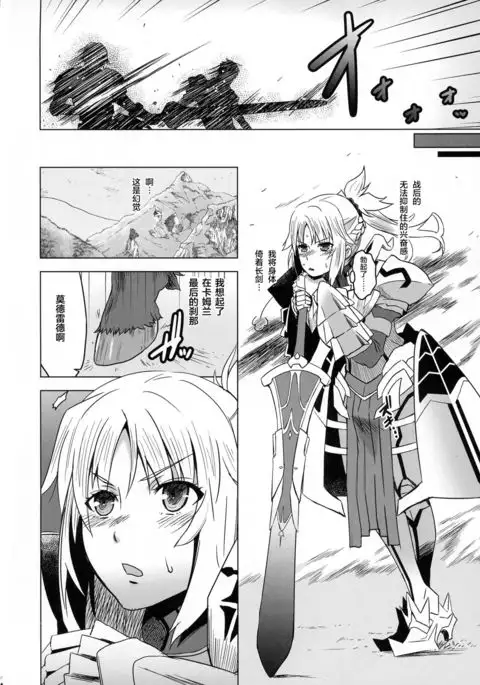 HGUC# 09 Waga Uruwashiki Chichi e no ××× 【Chinese】【不咕鸟汉化组】