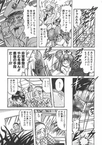 [Kamitou Masaki] Mahou no Kangofu Magical Nurse Joukan