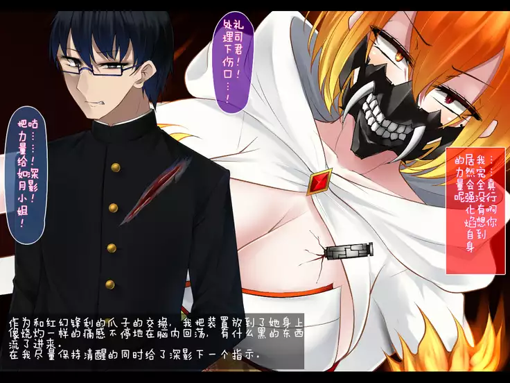 Shimotsuki Mikage wa Midarana Kaibutsu no Saimin ni Kusshinai