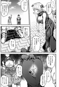 (C90) [STANKY (yozo)] Chotto Matte! Anata no Danin Shiranai Aida ni Pakoraretemasen ka? (Granblue Fantasy)