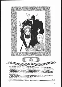 (C66) [Ganso Sonoda Ya (Various)] Megaton Punch 5 (Emma - A Victorian Romance)