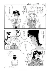 (C43) [Y'S COMPANY (Araki You)] HONEY PIE (Bishoujo Senshi Sailor Moon)