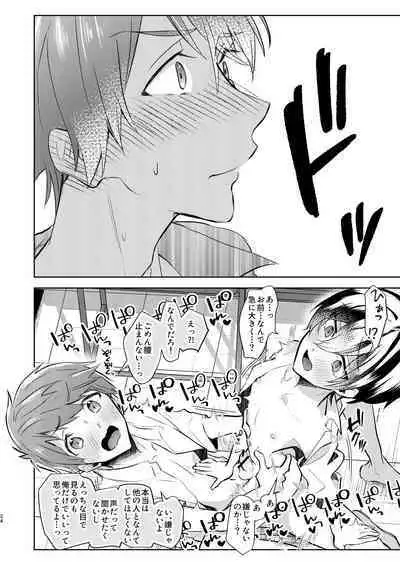 Yoi Ko no soku Ochi Nikoma Osananajimi ga Hatsujyouki! Nakadashi Ecchi Mainichi Shinaito Tokenai Noroi?!