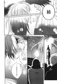 [Kusabi Keri] Seifuku o Matoeba, Umaku Uso ga Tsuketa no Ni.