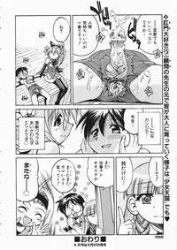 COMIC AUN 2004-04 Vol. 95