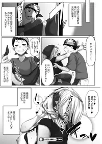 COMIC HOTMILK 2017-11 [Digital]