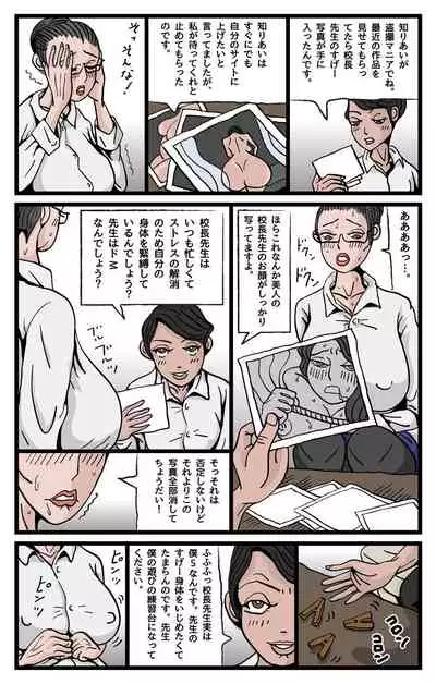 Slave Female Principal