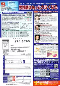 Namaiki! 2008-09