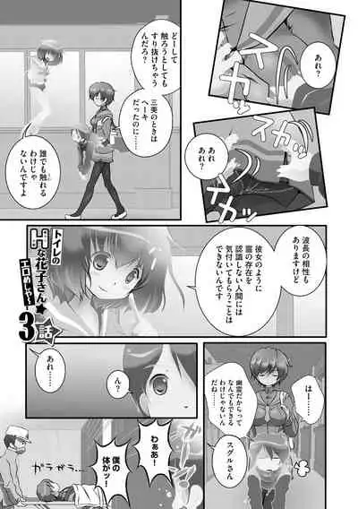 Darenimo Barezu ni Kanojo no Inu ni Naru Houhou