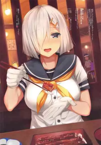 (C96) [Yume yori Suteki na (Kusaka Souji)] Hamakaze to 24-jikan Dokodemo SEX (Kantai Collection -KanColle-)