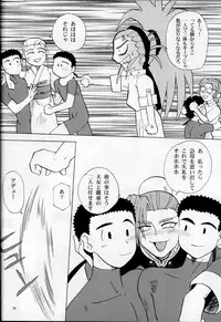 (CR35) [Franken N] Hirusagari no ijou-ji | An unusual situation in the afternoon (Tenchi Muyou!)