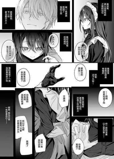 Yuusha Party no Seijo wa Nisemono no Dorei Deshita.