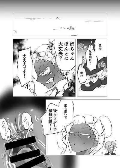 kamisama ni tōsen shitanode 2