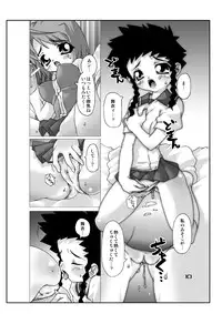 (CSP4) [chaos-graphixxx (Mudou, QAMAKIRI)] Hime Dirushi. (My-HiME) [Digital]