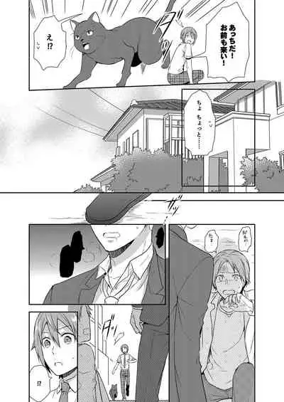 [Kachoufuugetsu] Mahou Shoujo-kei Danshi ~Sekai o Sukuu Ecchi na Houhou!~ Ch. 1